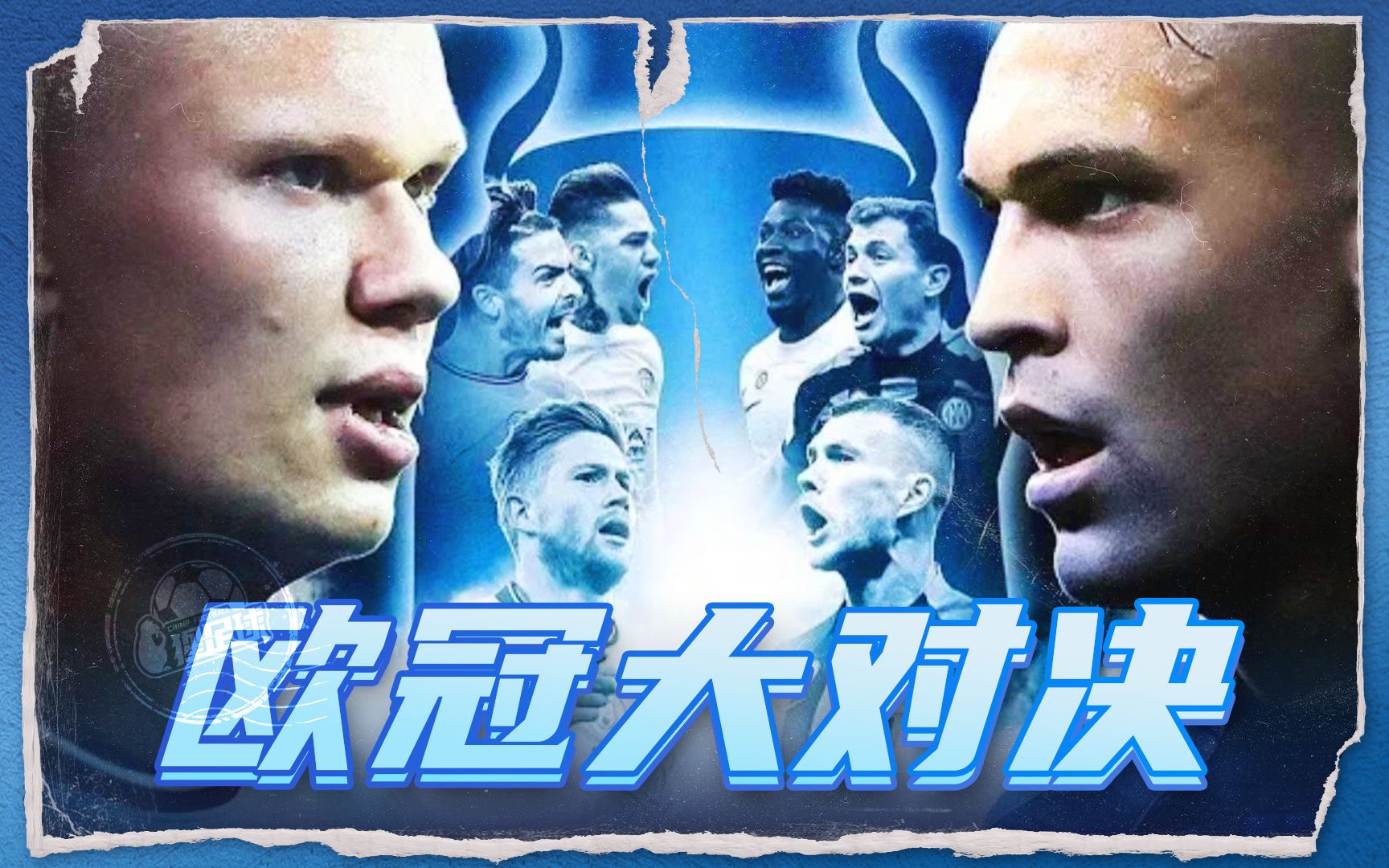 这是对球队 这是对球队